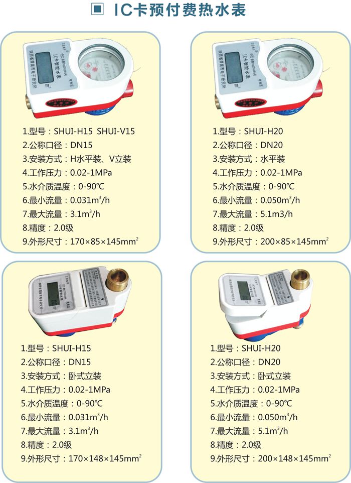 水电一卡通2.jpg