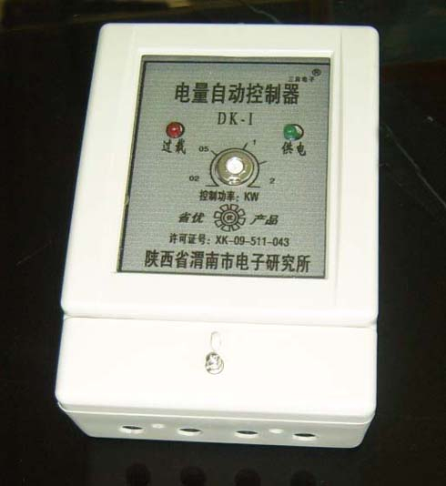 限电器0.2-2KW